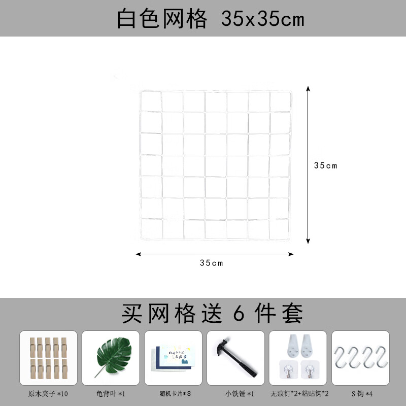 鑫鑫牛创意墙上网格置物架壁挂式卧室免打孔照片墙铁艺宿舍挂墙装饰