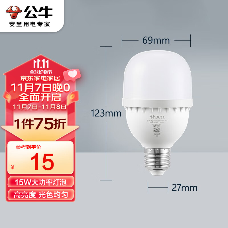 公牛（BULL）LED灯泡高亮球泡柱形灯厂房车间商超食堂15W球泡白光6500KE27螺口属于什么档次？