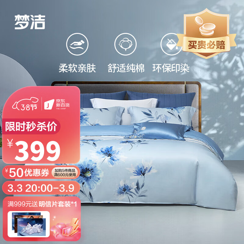 四件套价格历史最低|四件套价格历史