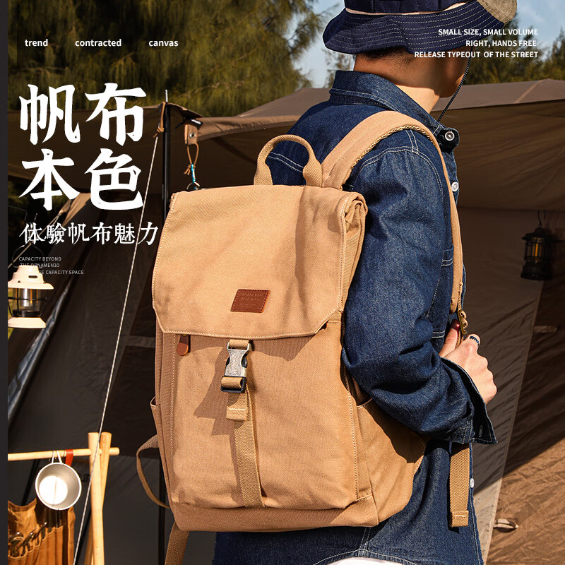 新潮代男士帆布双肩包复古大容量休闲通勤电脑背包初高中大学生书包 2005卡其色【可放15.6英寸电脑】 双肩包