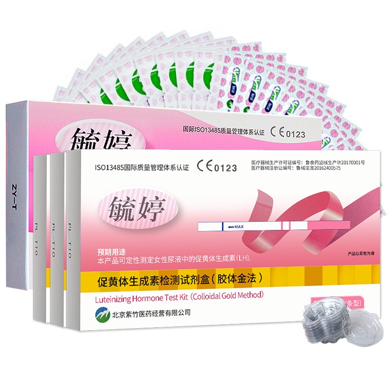 毓婷排卵检测试纸30条 30个尿杯女精准测排卵检测lh值备受孕期 毓婷