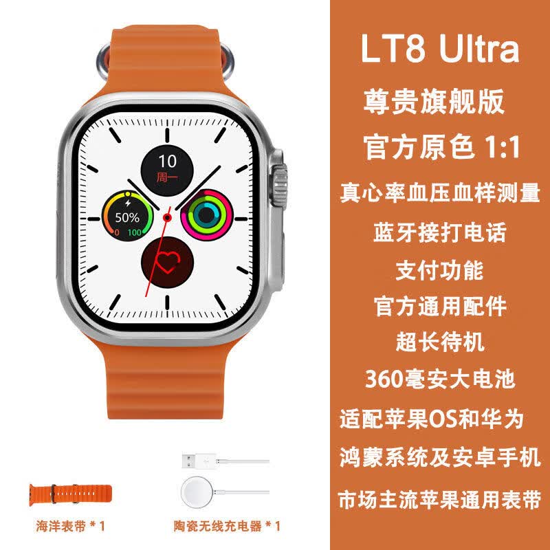 纯灿华强北s8ultra顶配版 华强北新款智能手表LT8 Ultra顶配watch多功 尊贵旗舰版-钛金属原色 【Ultra顶配版】真心率心压测量使用感如何?