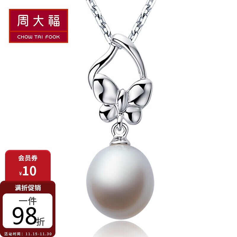 周大福（CHOW TAI FOOK）925银镶珍珠吊坠 AQ32614 390 40cm 