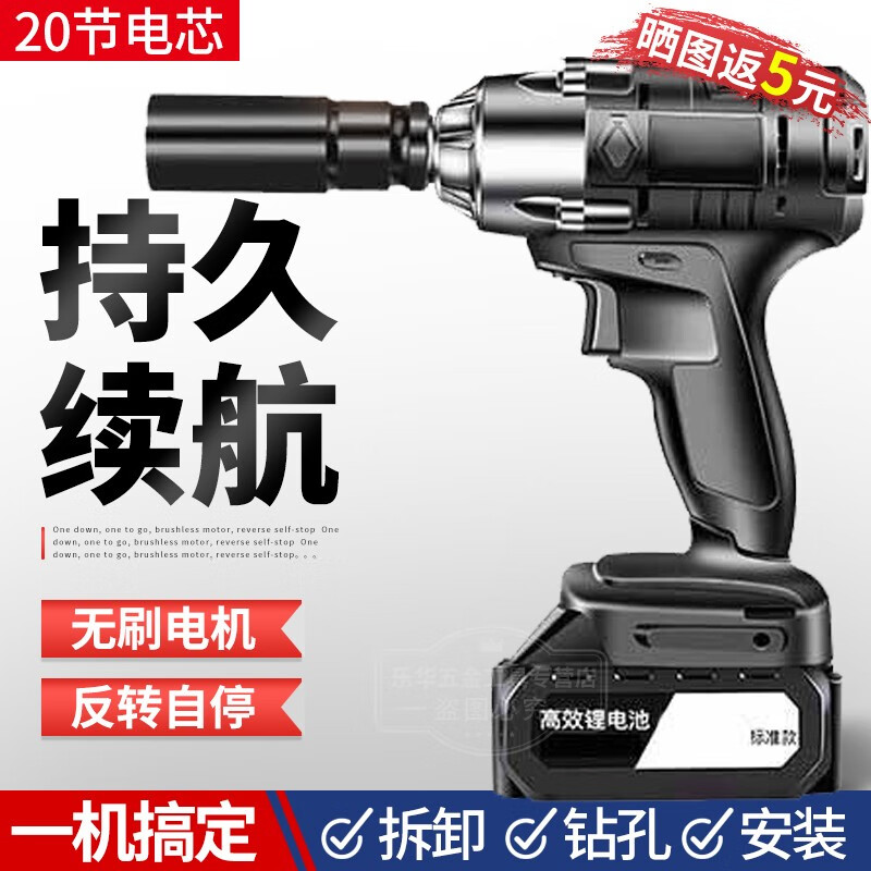 美克拉电动扳手无刷锂电扳手大扭力冲击电风炮脚手架子木工电钻充电