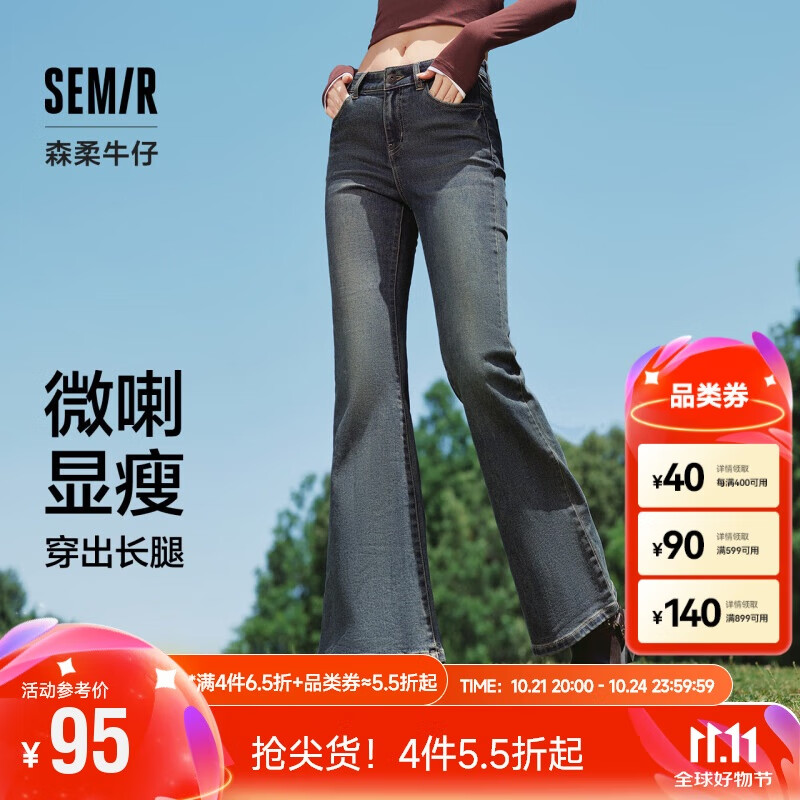 森马（Semir）[森柔牛仔]牛仔裤女辣妹显腿长喇叭裤2024秋季拖地裤109524124003