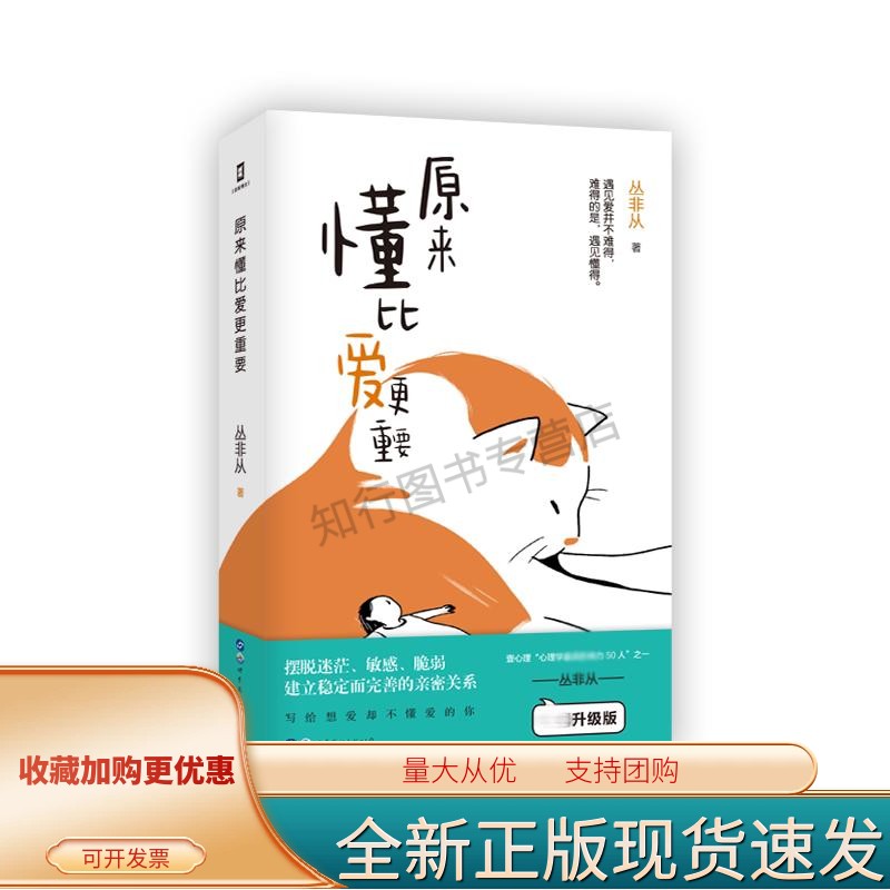 原来懂比爱更重要