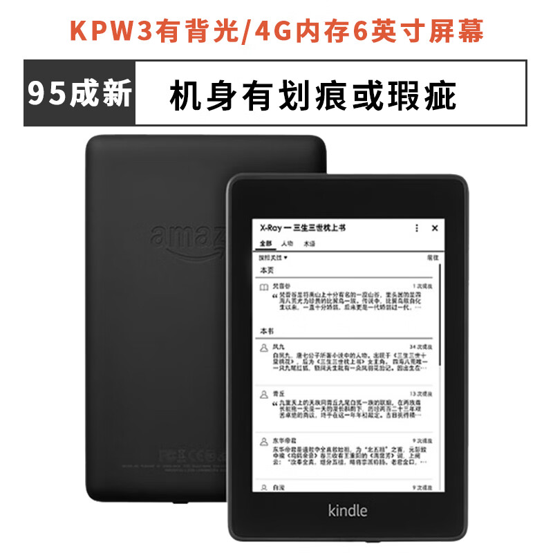kpw2和kpw3哪个值得购买