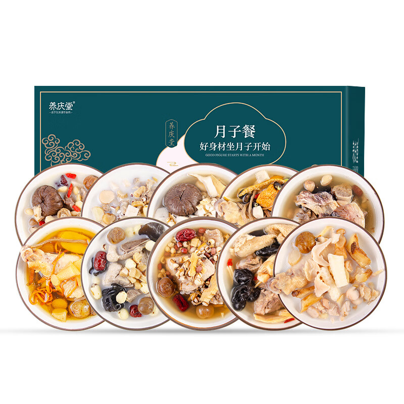 月子餐42天月子汤食谱套餐生化汤小产后调理补品食材汤料包