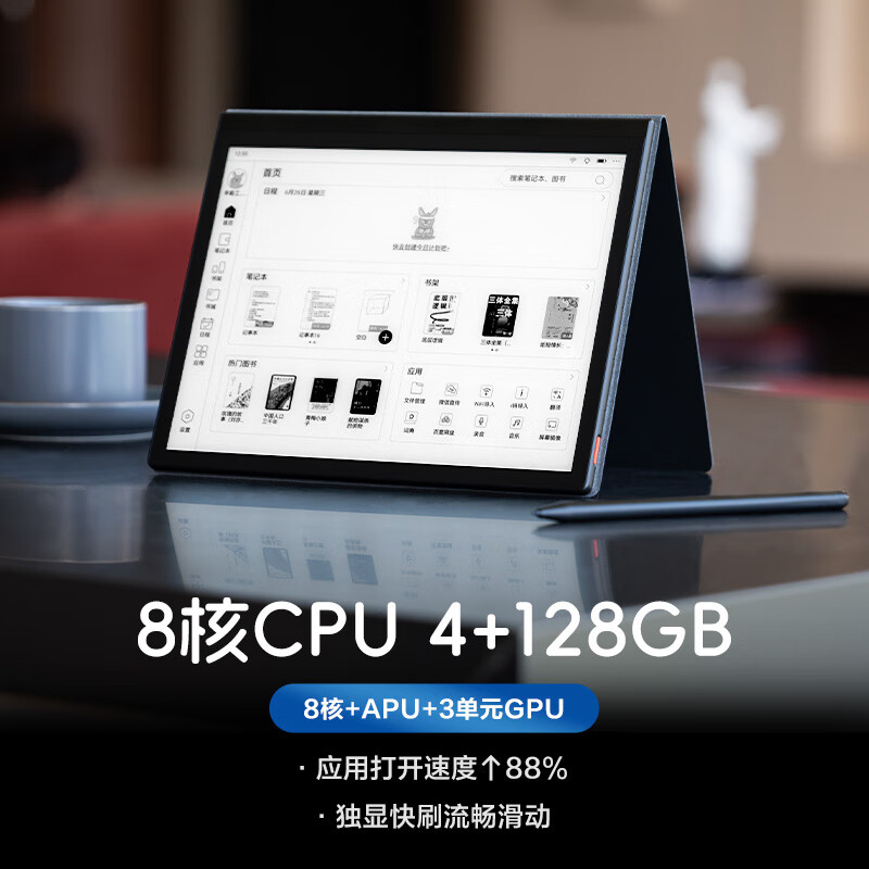 电子书阅读器推荐哪些？公认最建议买这5款：好评率99%-图片5