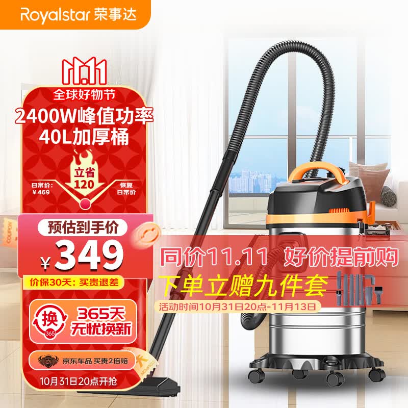 荣事达(Royalstar)吸尘器家用2400W大吸力开荒美缝商用工业40升大容量使用感如何?
