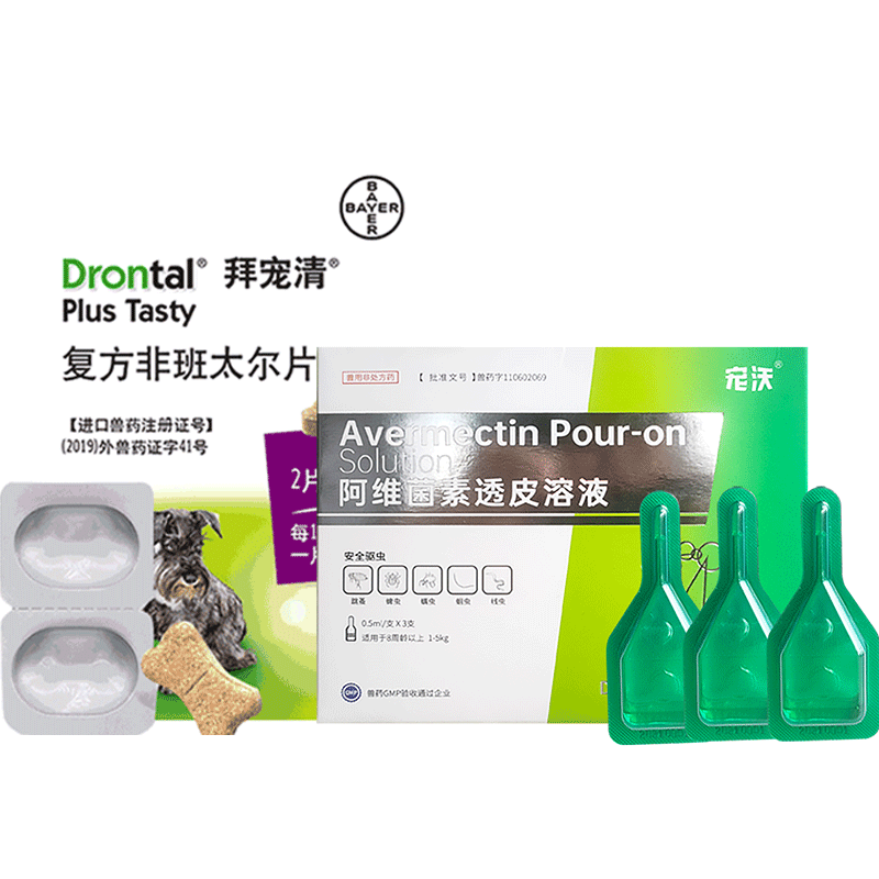 拜宠清品牌-德国进口高品质宠物驱虫药,安全可靠,价格实惠
