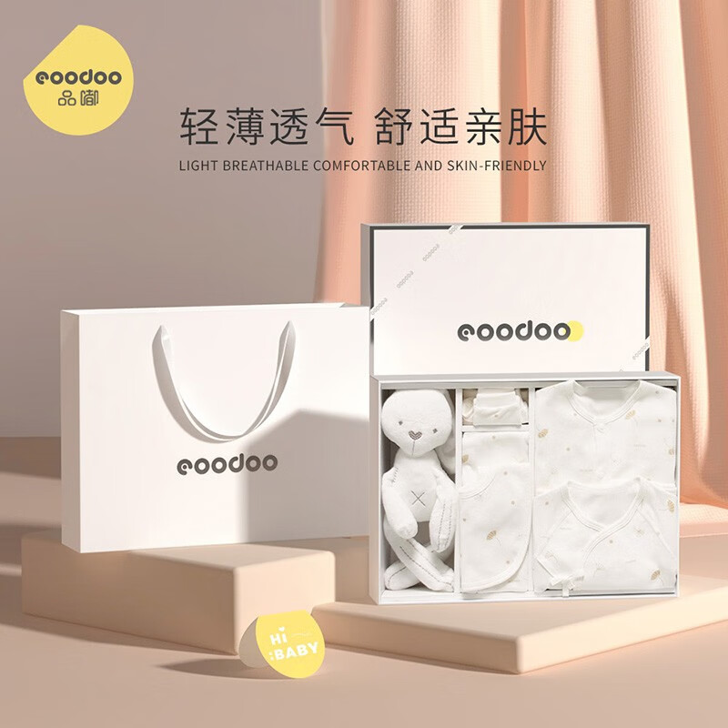 eoodoo婴儿A类衣服礼盒衣服新生儿礼盒套装满月礼物初生百日礼宝宝用品 蒲公英礼盒10件-贵族白礼盒 66cm (适用3-6个月宝宝)