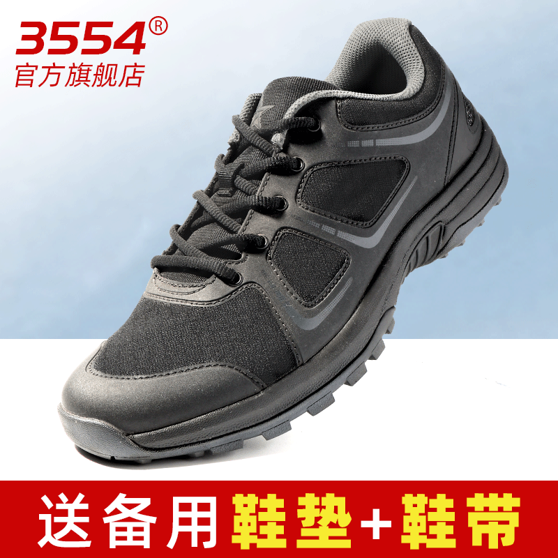 3554新式体能训练鞋作训鞋男黑色跑鞋缓震耐磨超轻跑步鞋胶鞋 黑色