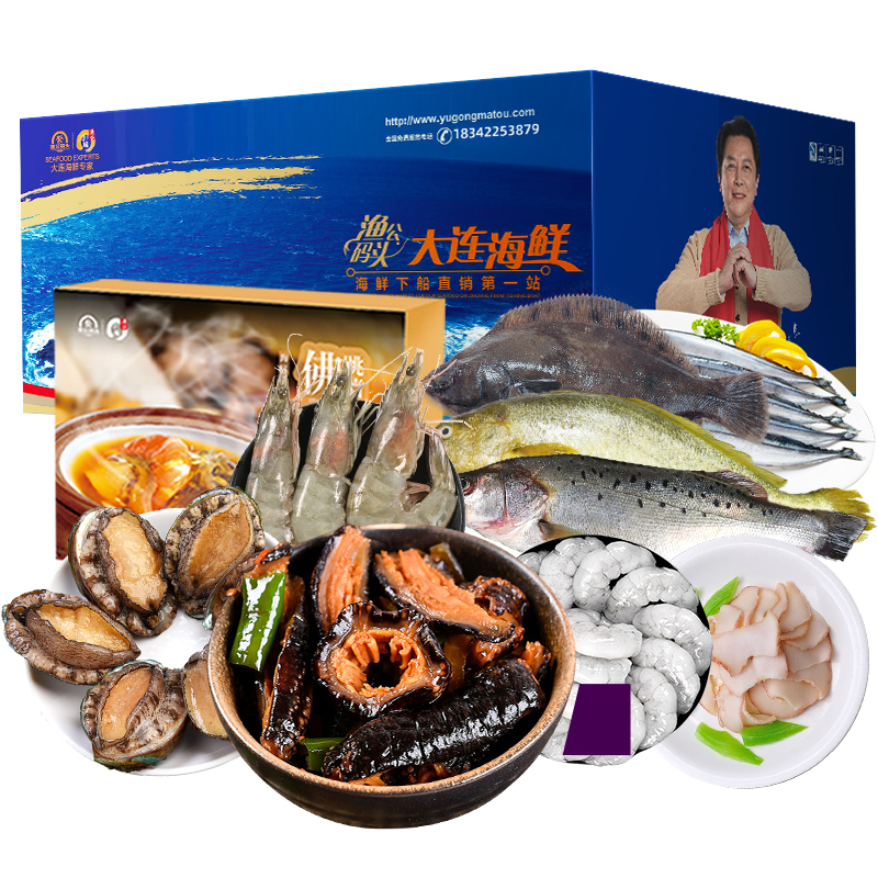 现货渔公码头国产海鲜礼盒大礼包送礼佳品海鲜水产年货年夜饭礼盒3988