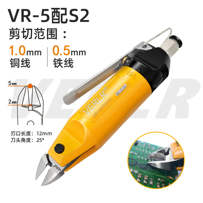 圣耐爾威耐爾VR-5系列 小型氣動剪刀 小水口小銅鐵線氣動剪鉗剪刀 VR-5/ VR-5/S2