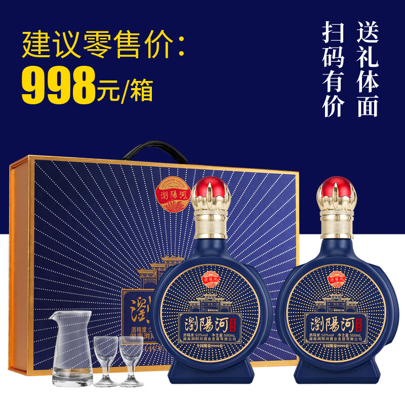 酒煜网收藏版1935酱香型 53度 双支+酒具 53度 500mL 2瓶