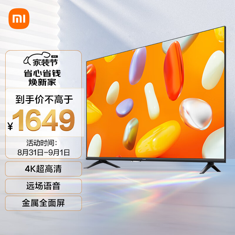 小米电视 Redmi 智能电视 A55 55英寸 2024款 4K超高清远场语音 金属全面屏 液晶护眼平板电视L55RA-RA