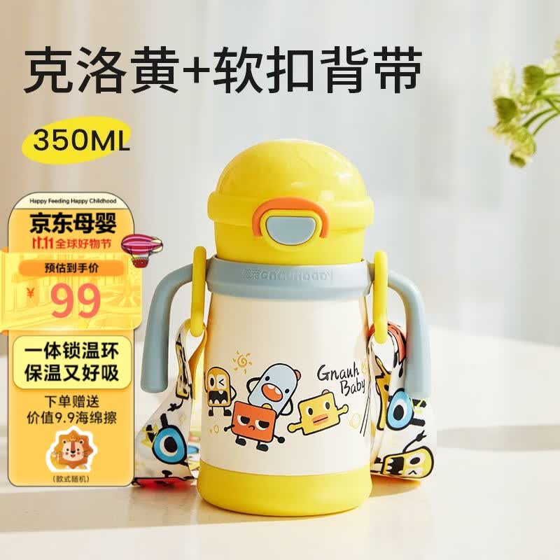 皇宠皇宠星球婴儿保温杯外出小月龄宝宝学饮吸管水杯儿童一岁保温奶瓶 克洛黄350ml【软扣背带】属于什么档次？