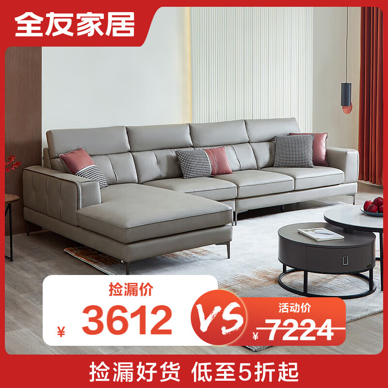 全友全友家居沙发现代简约客厅沙发云感座靠沙发家具组合102620 浅