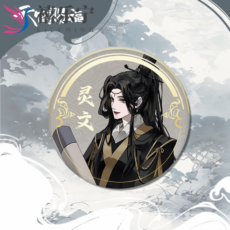 禧乐宁天官赐福吧唧周边谢怜花城亚克力立牌钥匙扣徽