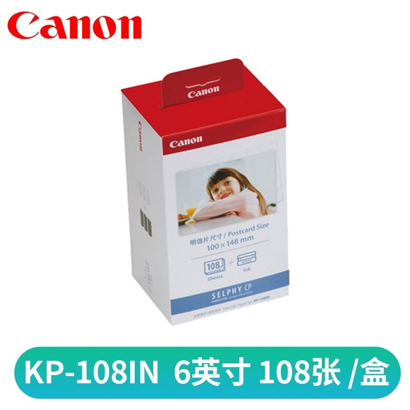佳能（CANON） 照片打印机相纸适用于CP910CP1200/CP1300/CP1500的打印纸 KP-108IN（6寸108张装） 打印纸