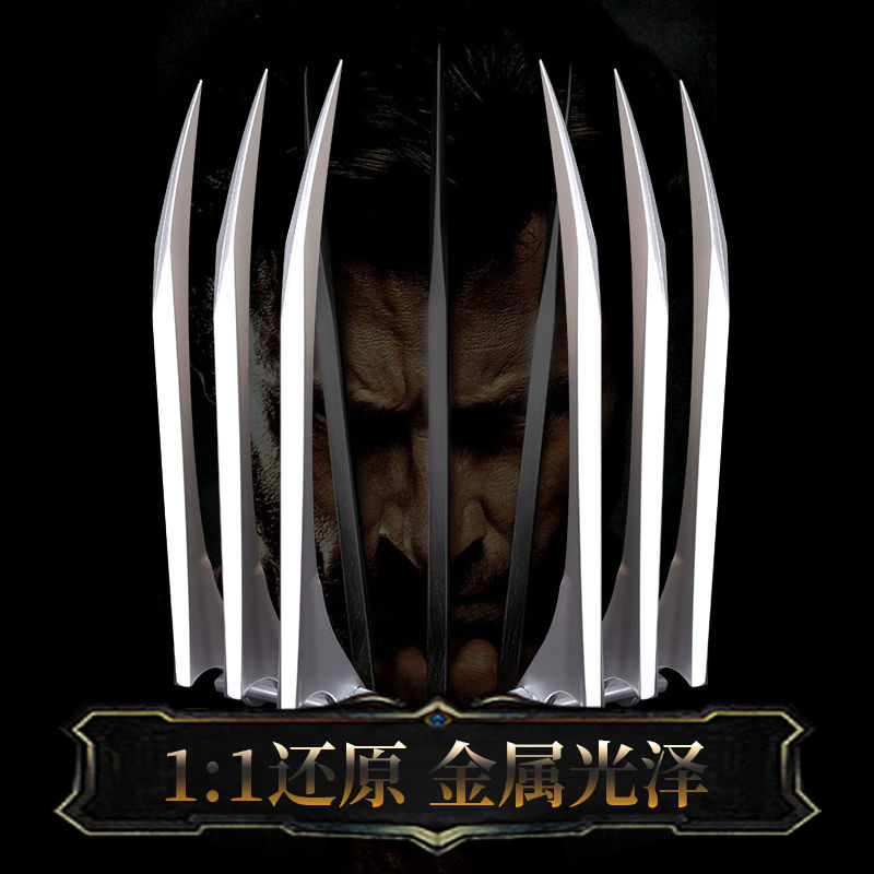 金刚狼狼爪子1:1cos万圣节x战警金刚狼的爪子玩具手