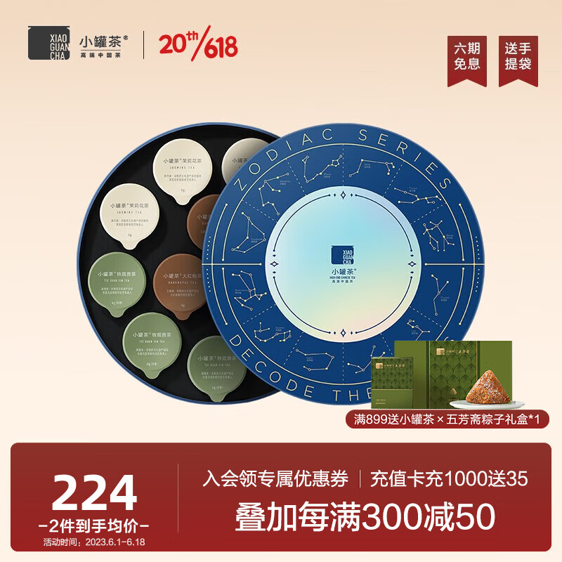 小罐茶铁观音：品质保证，价格稳定|京东的铁观音历史价格在哪看