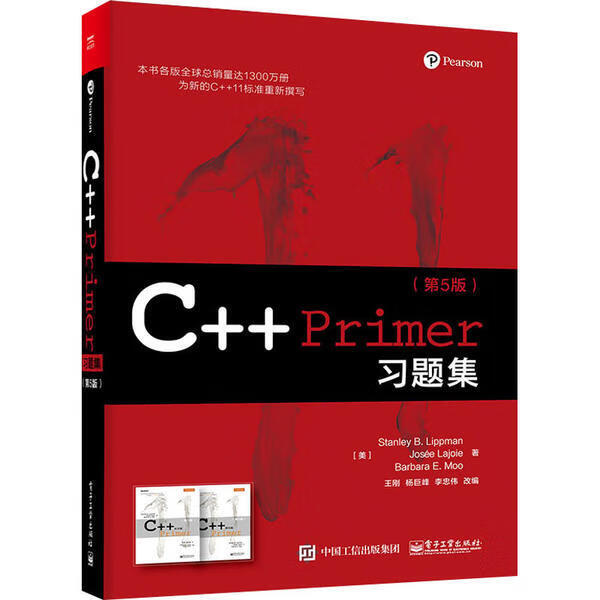 C++Primer习题集(第5版)
