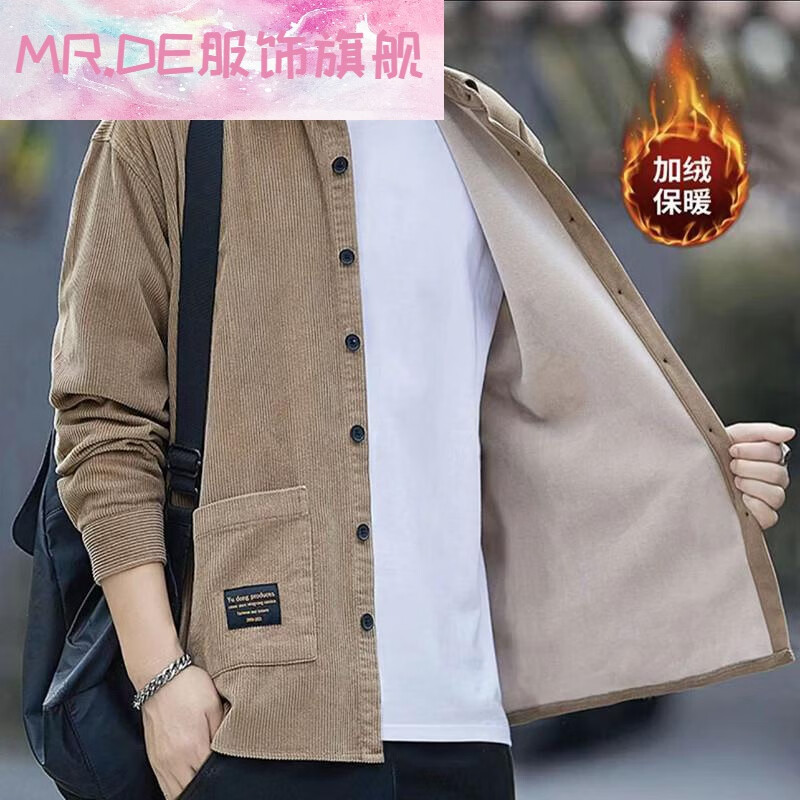 de衣品绅度男装加绒秋冬季男士灯芯绒衬衫色休闲长袖外套保暖衬衣mr