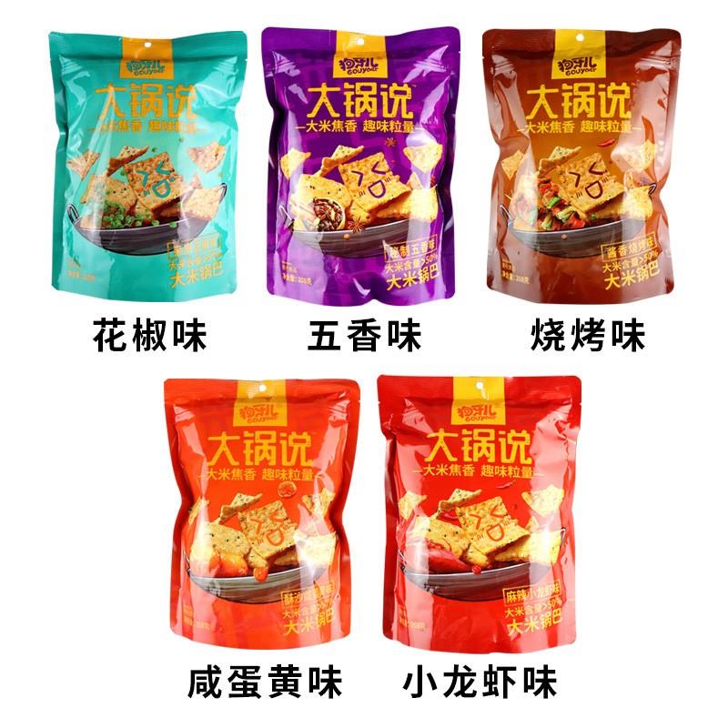 狗牙儿大米锅巴188g*6包袋装大锅说网红办公室追剧解馋零食小吃 【5袋