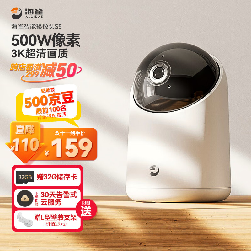 怎么查看监控摄像历史价格|监控摄像价格走势图