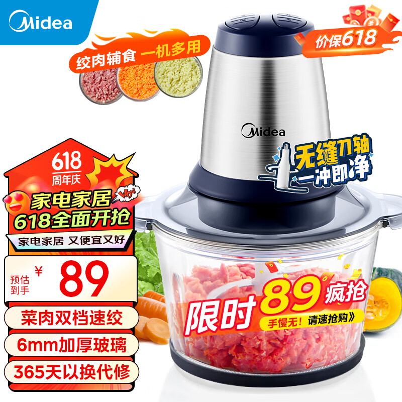 美的（Midea）绞肉机家用 料理机辅食机婴儿 绞馅机小型碎肉机大容量大功率搅拌机电动绞肉馅打蒜器LZ25Easy225