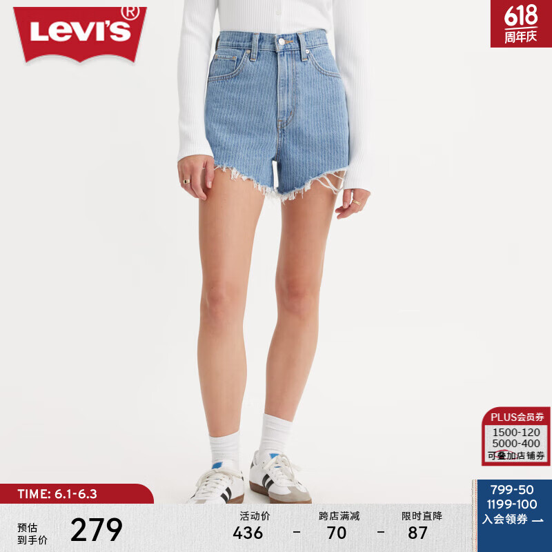 Levi’s李维斯24夏季新款女士时尚复古气质高腰直筒条纹牛仔短裤 蓝白条纹 26