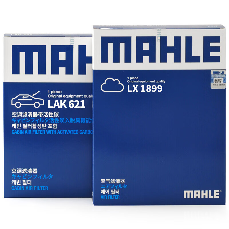 马勒（MAHLE）滤芯套装空气滤+空调滤速腾/昊锐/途安/高6/明锐/途观 14年前1.4T