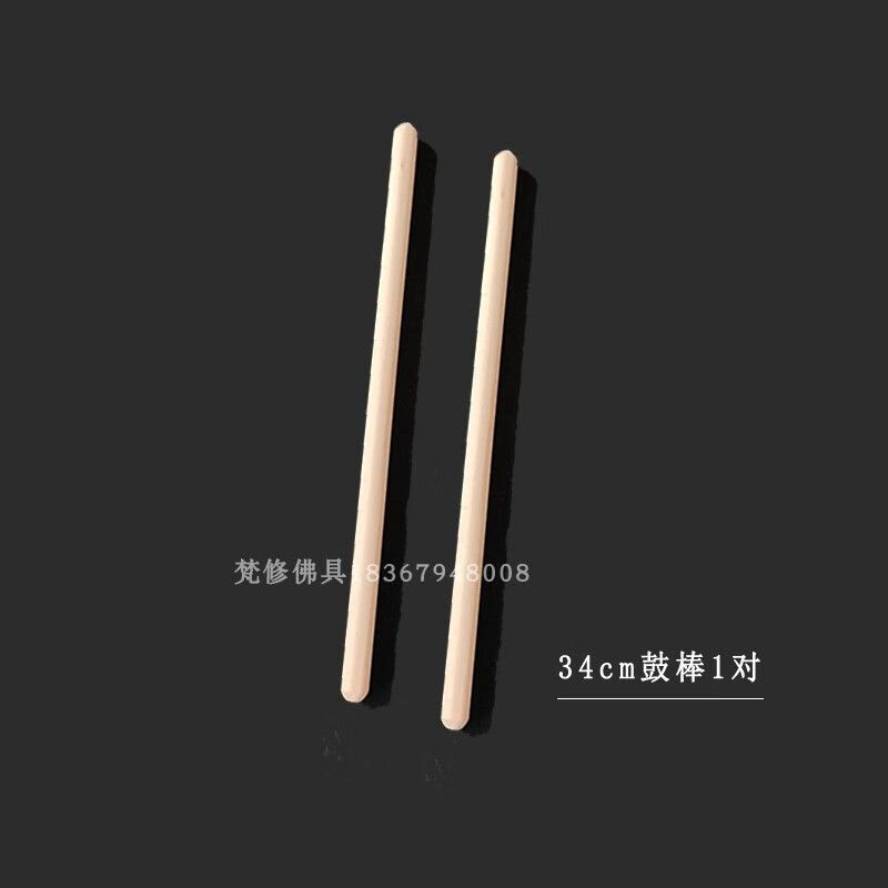 实木帝钟锤木鱼捶原木色鼓棒槌大小号地中捶子寺院法器铃子鼓木锤 鼓棒34cm 1对