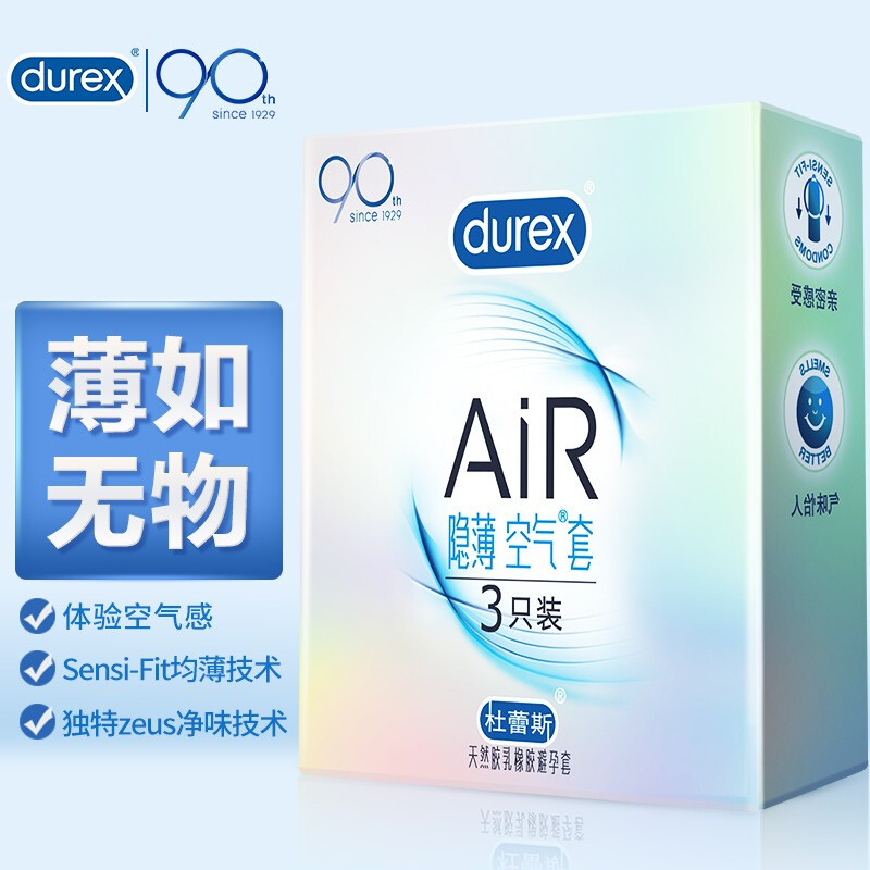 杜蕾斯避孕套air隐薄空气套001幻隐裸入感0.01超薄男用安全套计生用品