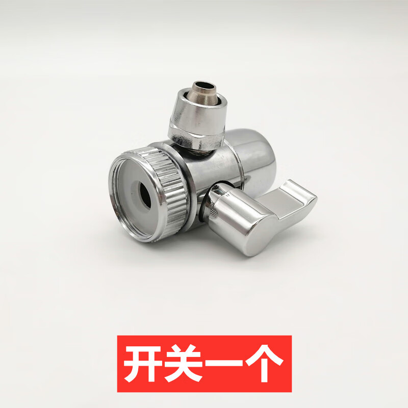 史蒂夫净水器滤芯转换头史帝夫三通开关单切换阀门水龙头 开关个