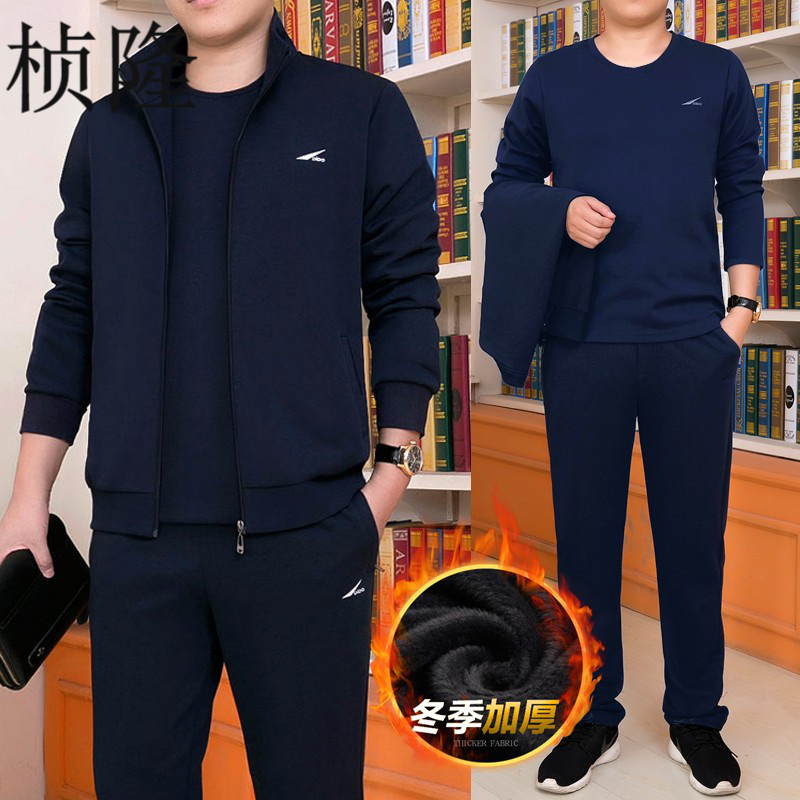 品牌中老年运动套装男秋冬季加绒加厚三件套爸爸休闲装中年人男鞍