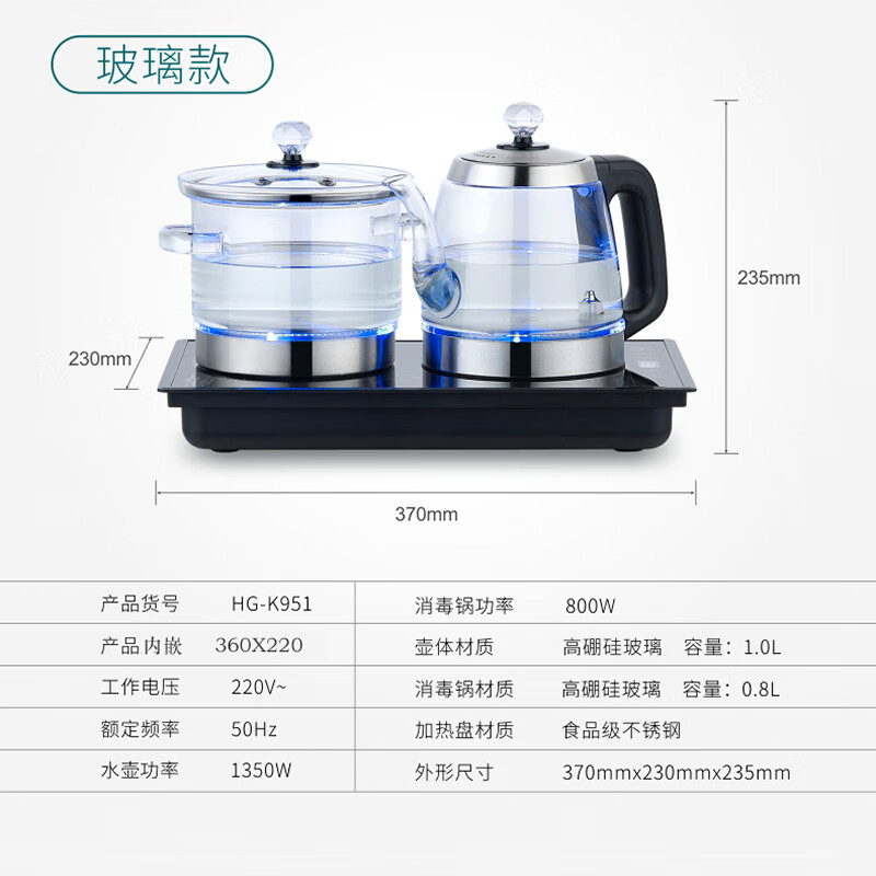 恒功 23x37大尺寸全自动底部手柄上水电热烧水壶大理石茶台一体泡茶专用嵌入式电茶炉煮茶具套装 23*37【烧水壶+清洁锅】 1L K09A