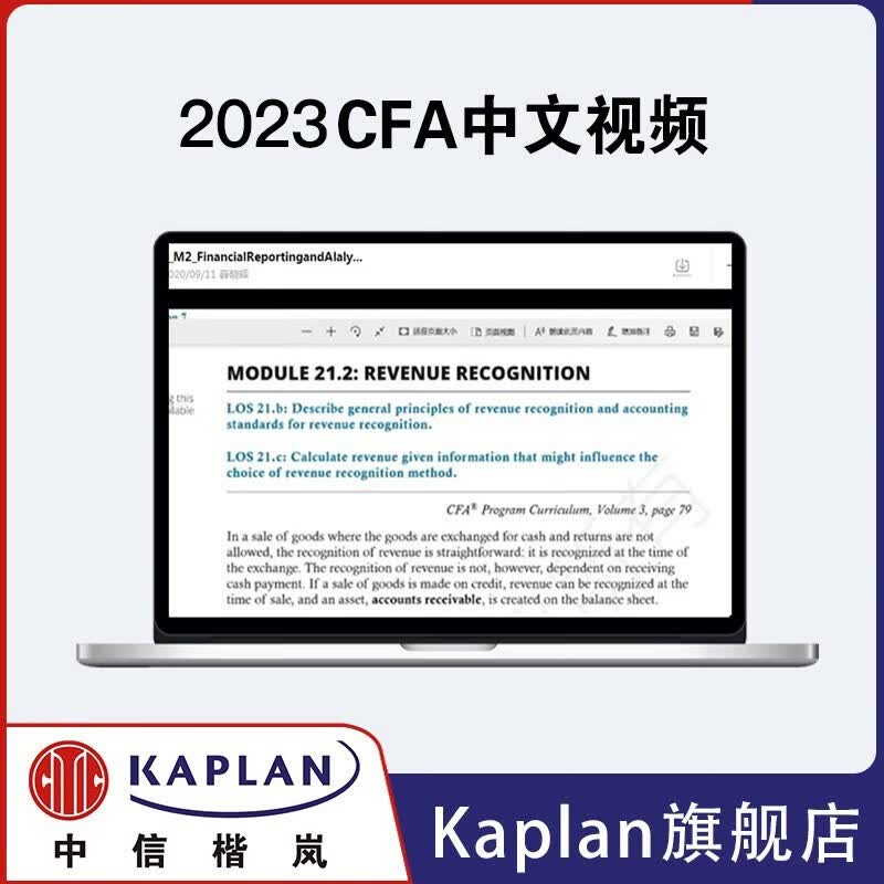 2023年Kaplan正版CFA一级notes中文视频讲解课程配合notes教材考试学习