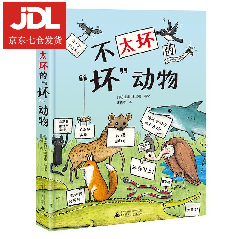 不太坏的 索菲·科里根 9787559833693