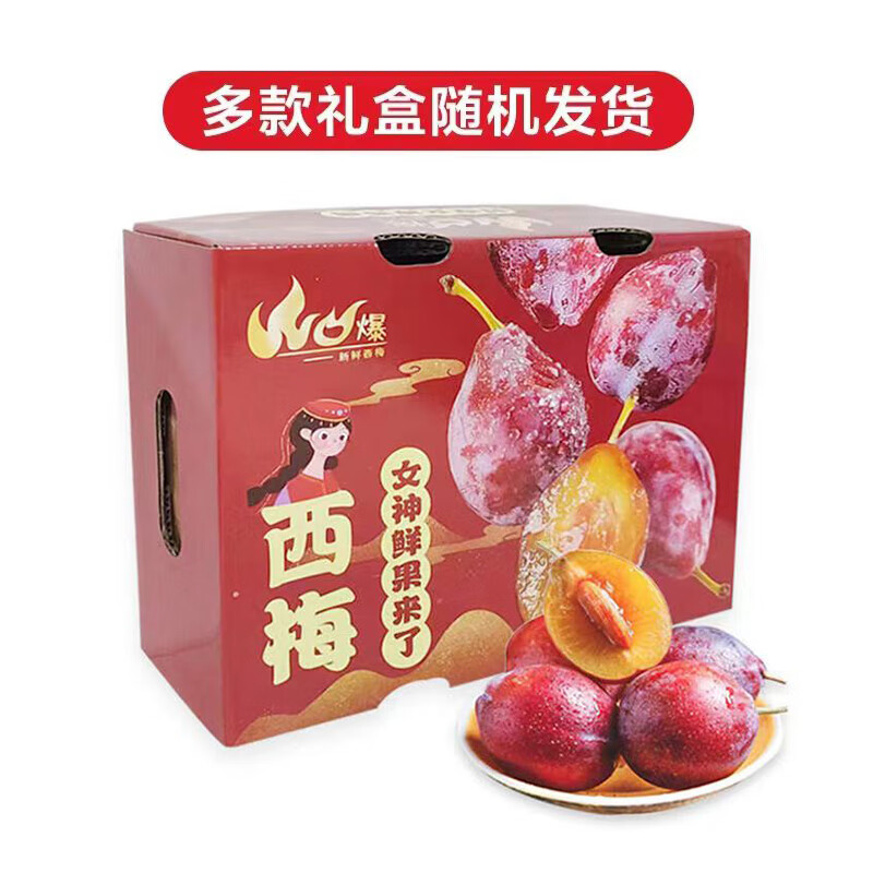 京鲜生 新疆喀什西梅1.5kg 西梅皇后礼盒 单果22g以上 生鲜水果礼盒怎么看?