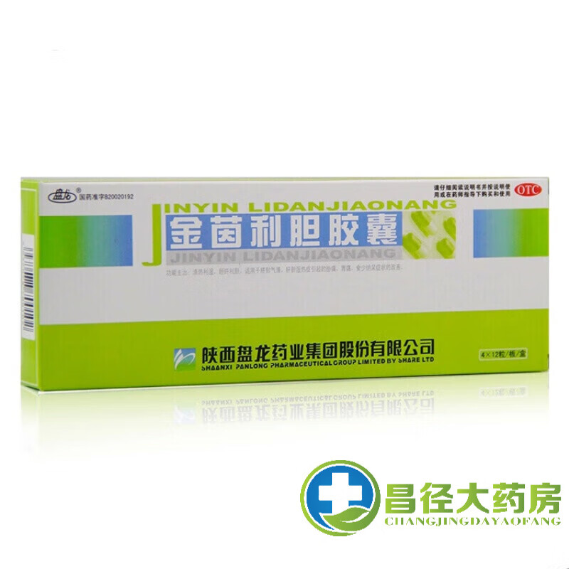 盘龙 金茵利胆胶囊48粒/盒 胃痛 肝郁气滞 食少纳呆 疏肝利胆 z 1盒
