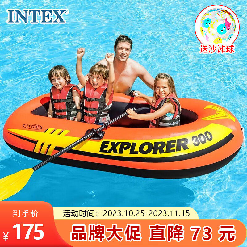 INTEX 新58332探险者三人充气船 钓鱼船橡皮艇皮划艇儿童玩具礼物 N属于什么档次？