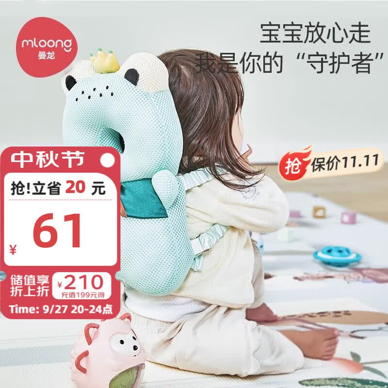 曼龙 婴儿防摔枕头部保护垫护头枕夏季透气防撞宝宝学步防摔护头枕护 3D透气款-威尔森蛙怎么看?