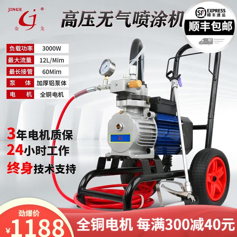 金戈（JNGE）高压无气喷涂机隔膜机乳胶漆油漆喷漆机内外墙涂料大功率电动工具 （单枪）980喷涂机全套3000W+12L怎么看?