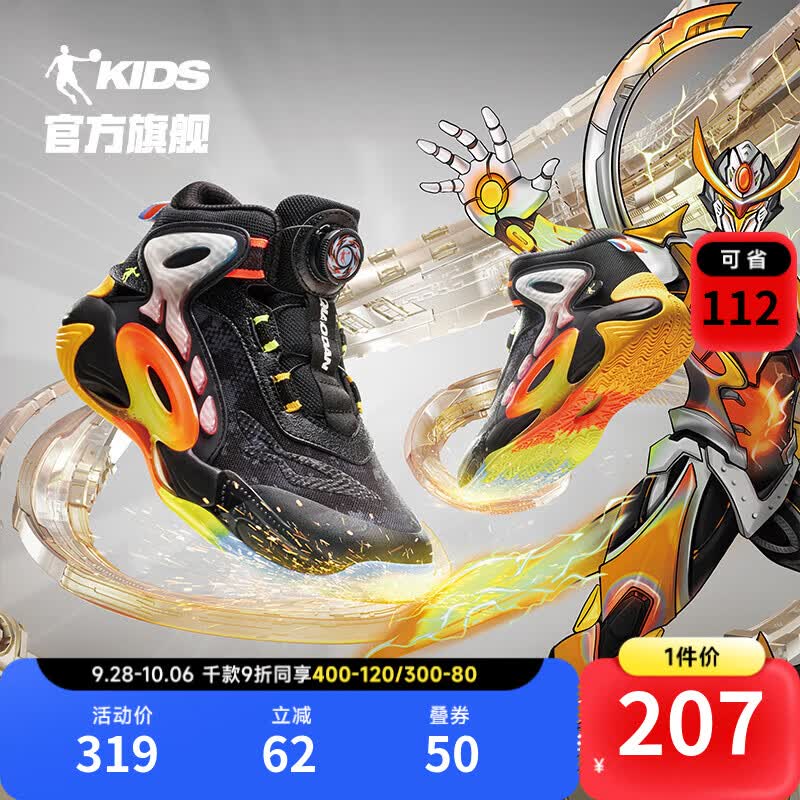 乔丹QIAODAN商场同款幻能斗士4童鞋男童篮球鞋旋纽扣儿童运动鞋大童鞋 黑色/闪亮橘 34码属于什么档次？