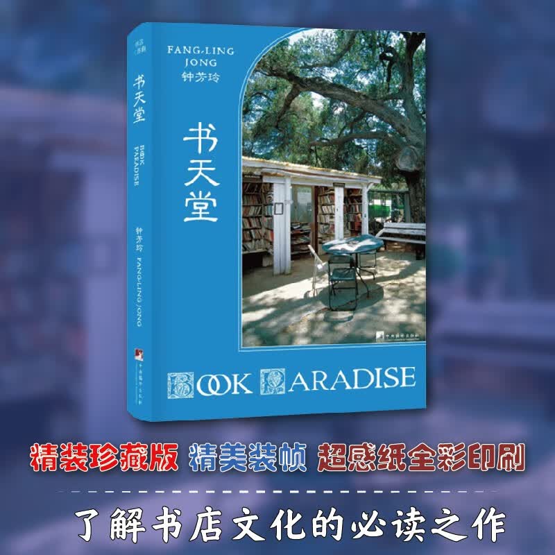 书天堂怎么样,好用不?