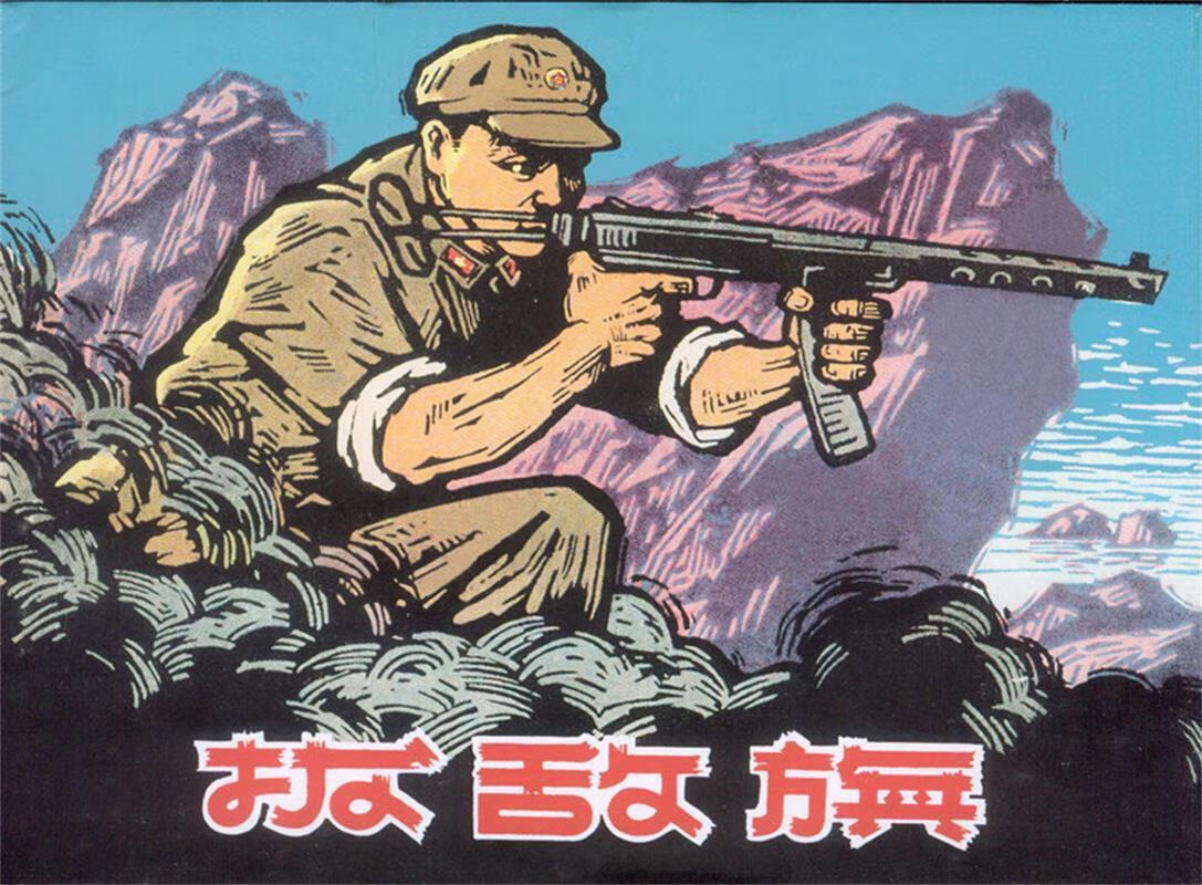 拔敌旗 陈云华 黄奕加【书】