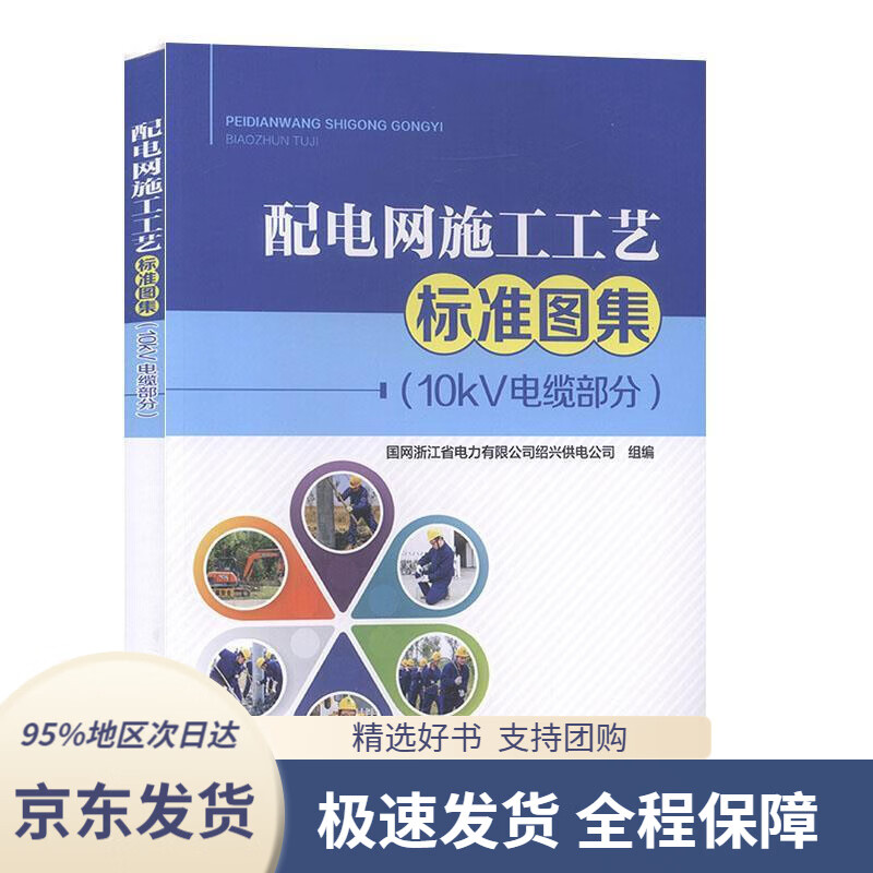 【 京东配送 支持团购】边缘职业群体的自我建构：以术数从业者为例